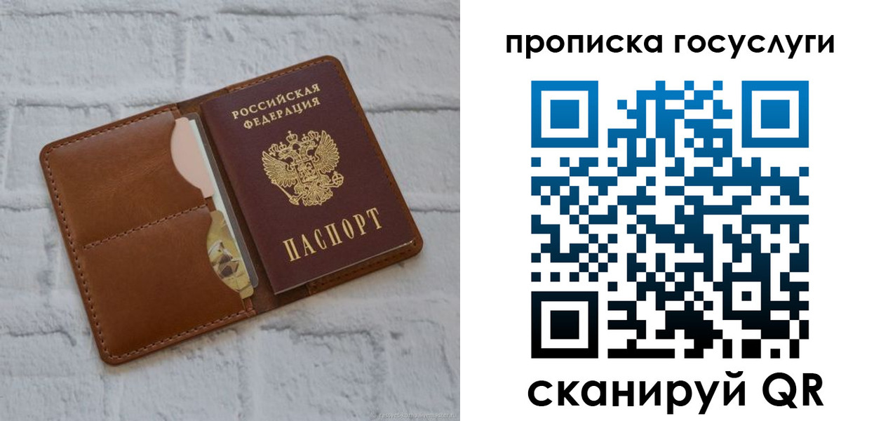 временная регистрация для всех в Долгопрудном
