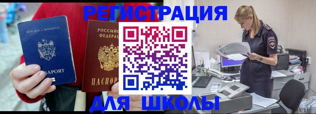 временная регистрация в квартире в Долгопрудном