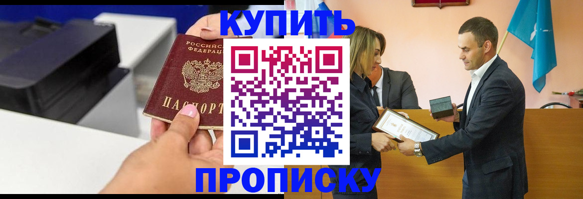 временная регистрация надежно в Долгопрудном