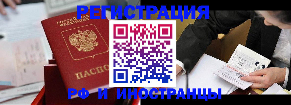 временная регистрация поиск в Долгопрудном