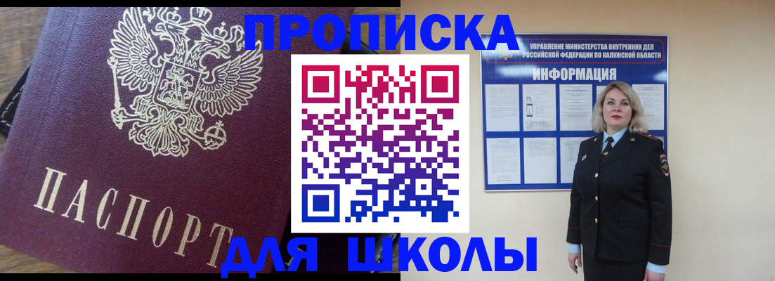 прописка штамп в Долгопрудном