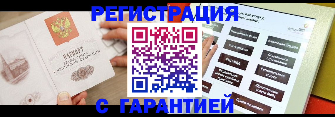 временная регистрация для всех в Долгопрудном