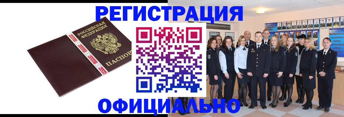 временная прописка в Долгопрудном